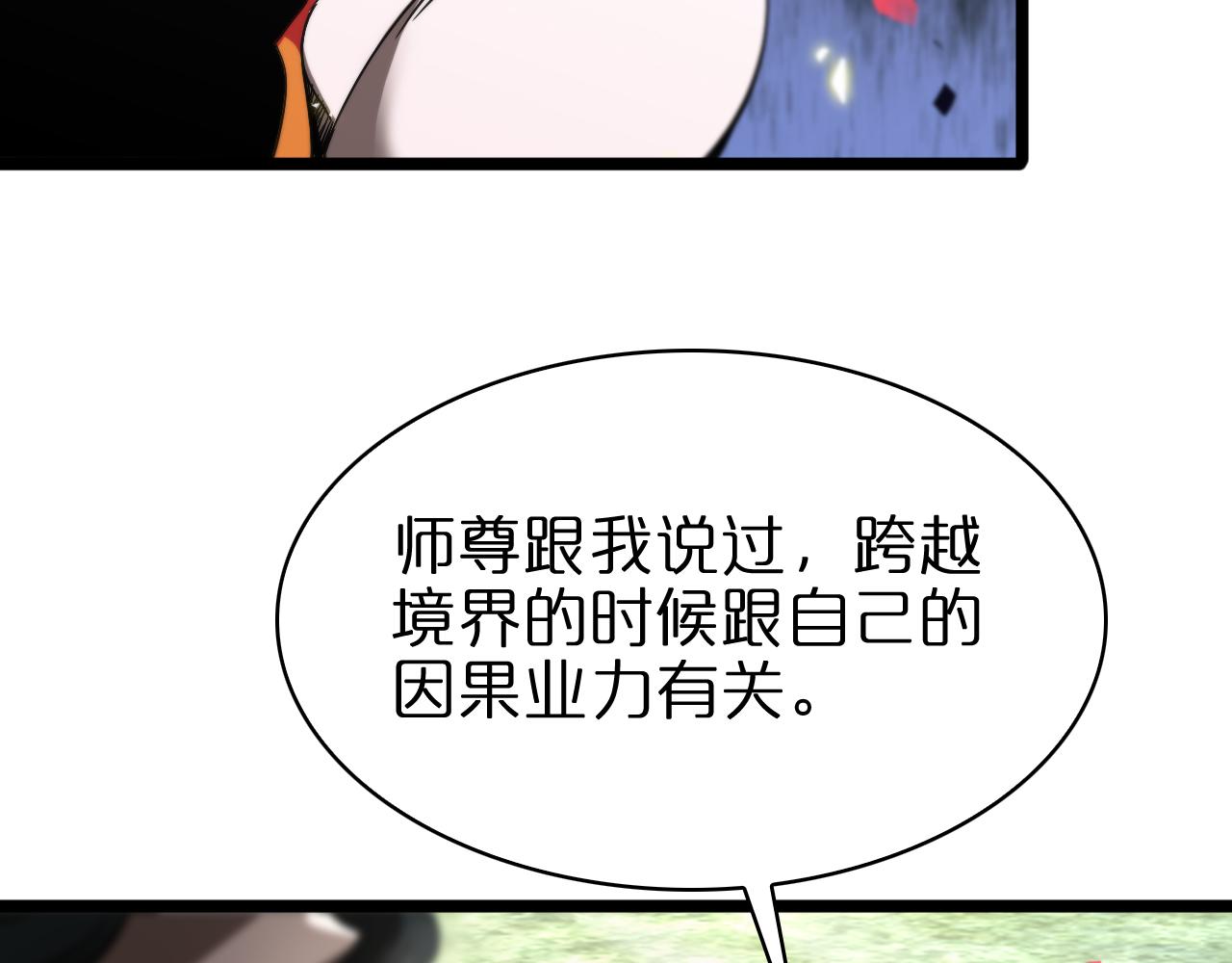 第60话 顾青山的因缘37