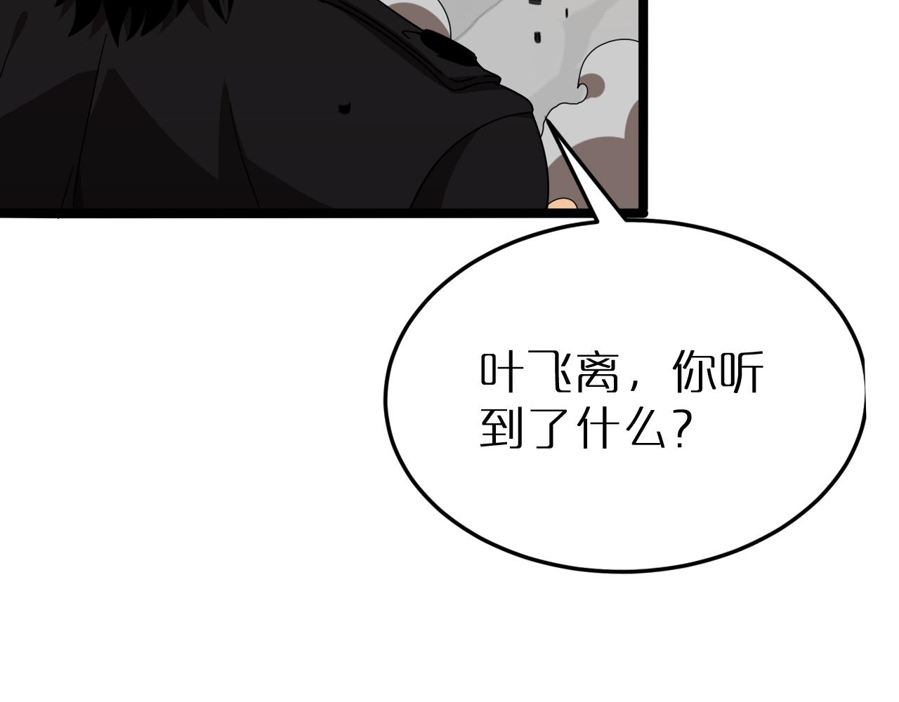 第162话 聆听117