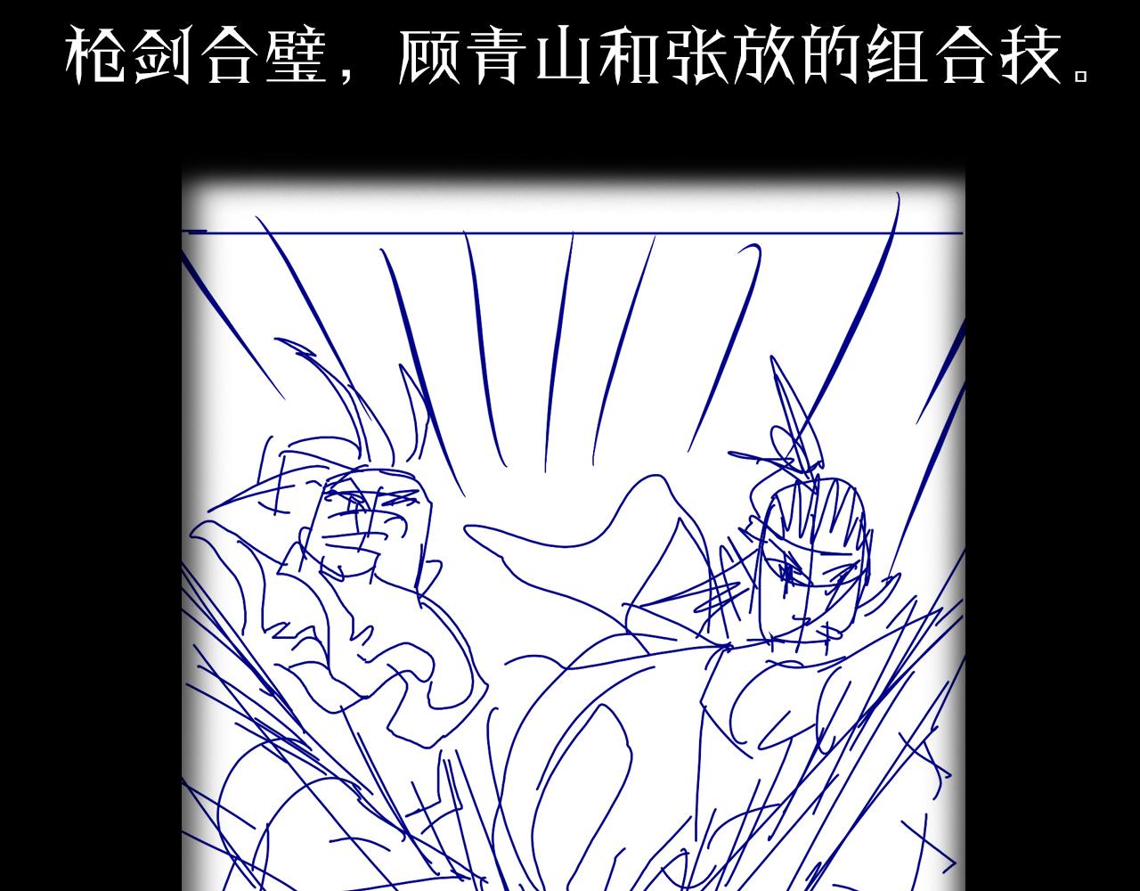 第101话 军令129