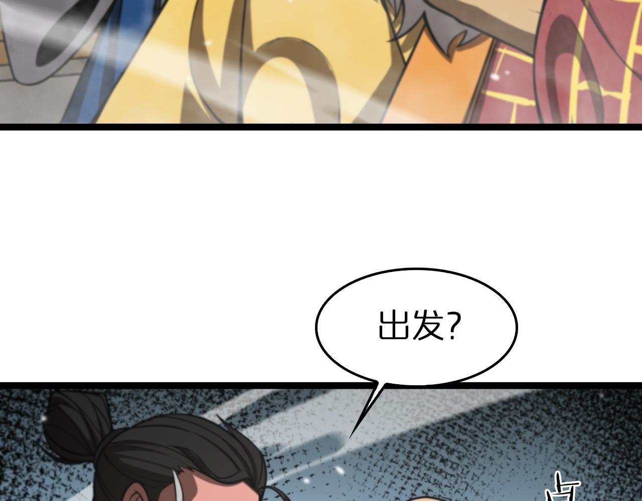 第115话 辨别内奸85