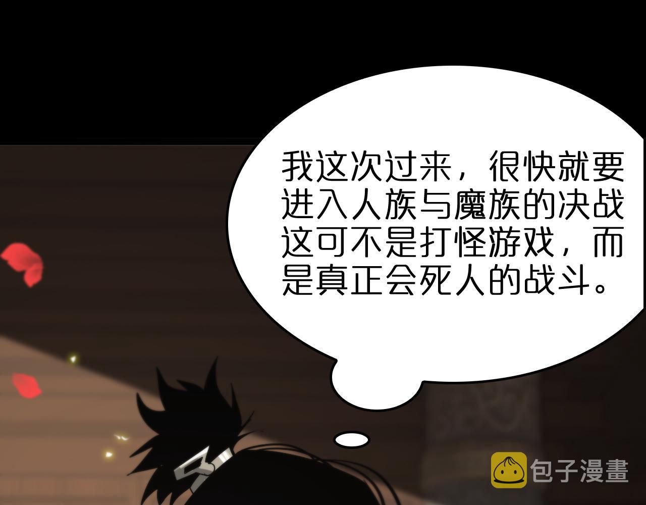 第97话 骁骑校尉101