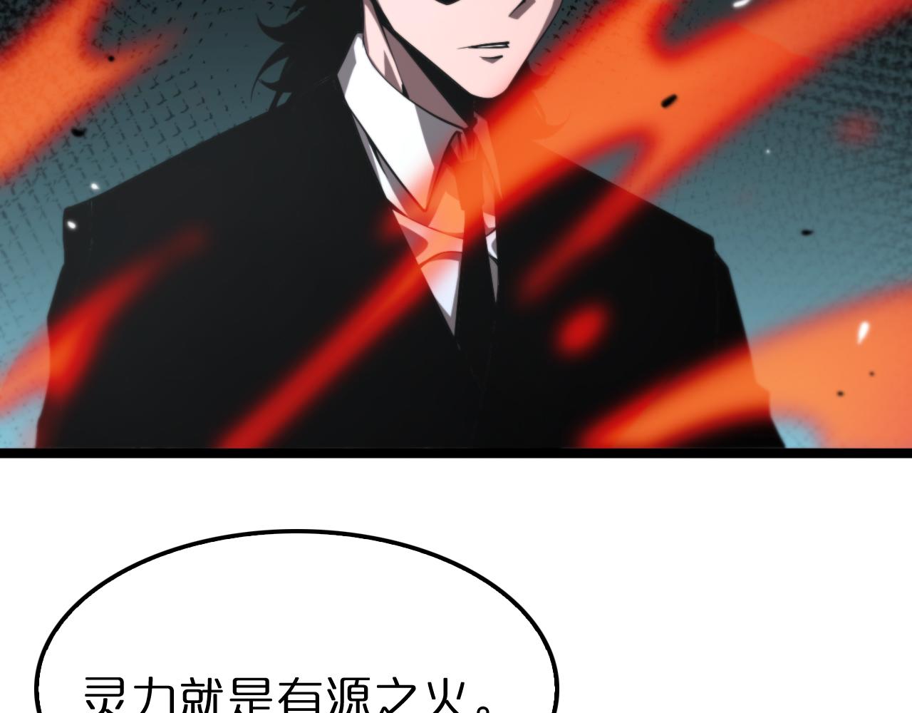 第151话 烈焰死神VS剑仙150