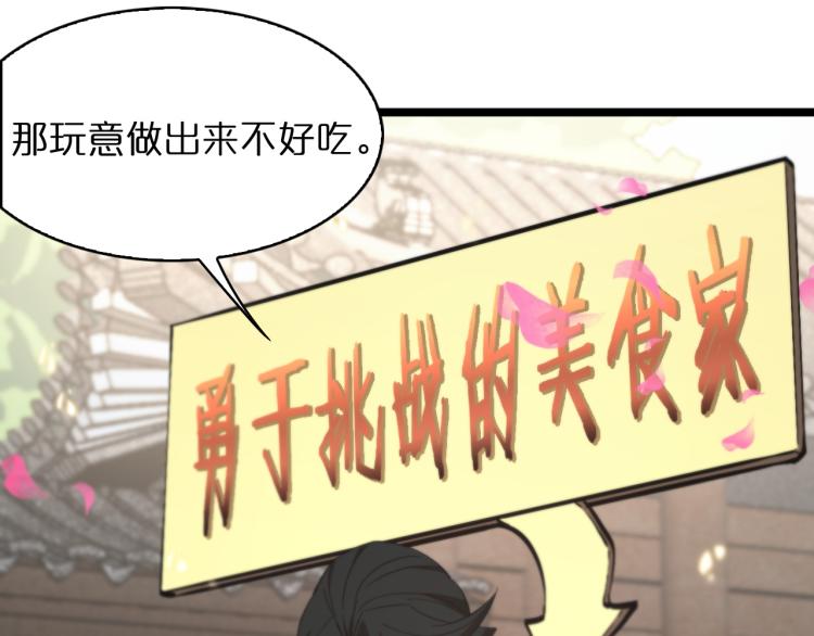 第48话 妖魔收集任务21