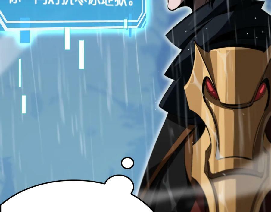 第216话 顾青山VS伏羲先祖85