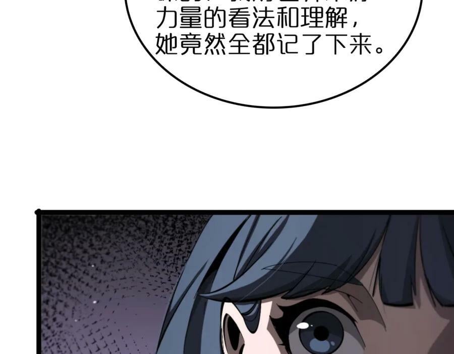 第221话 诬陷145