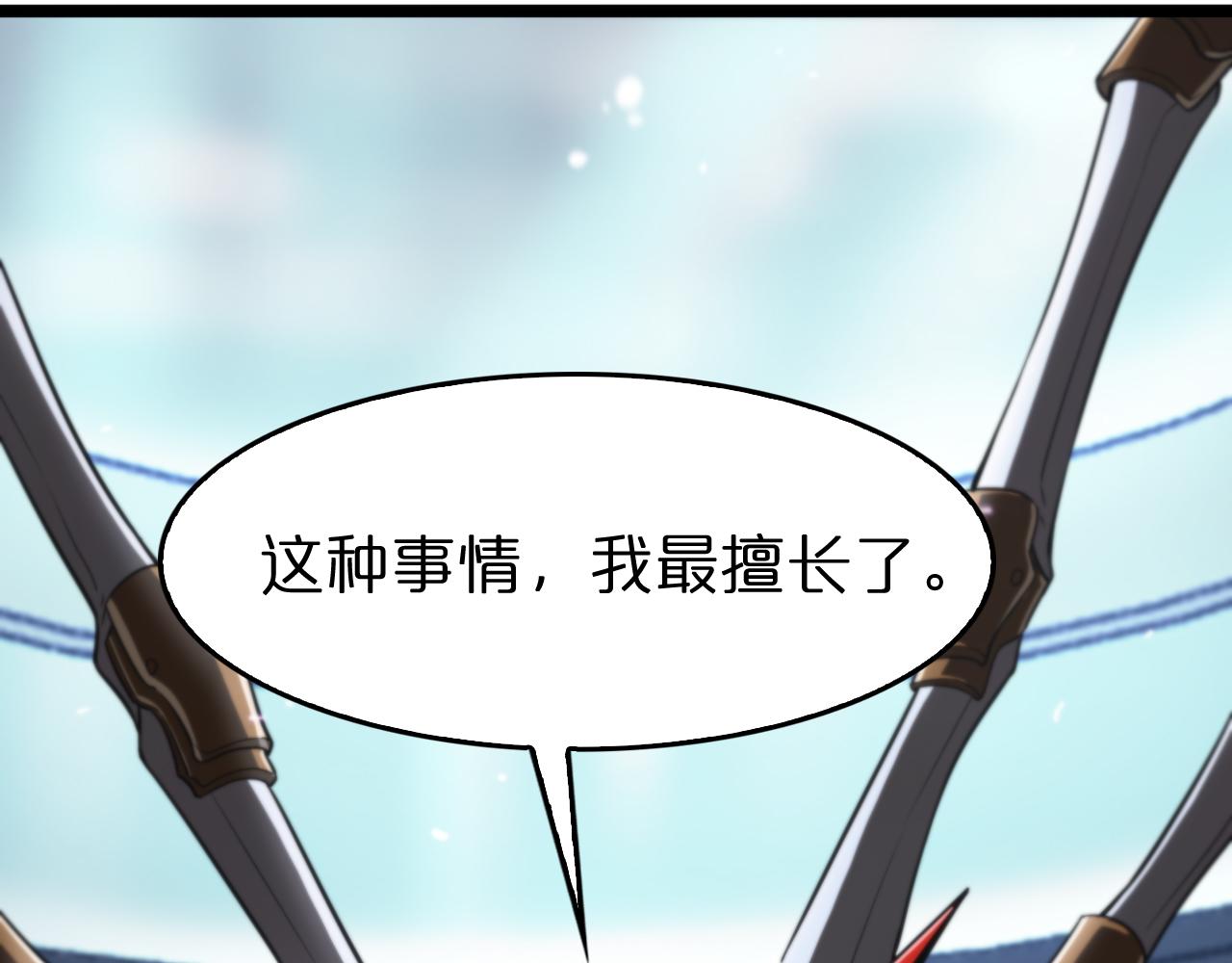 第134话 叶飞离的战甲111