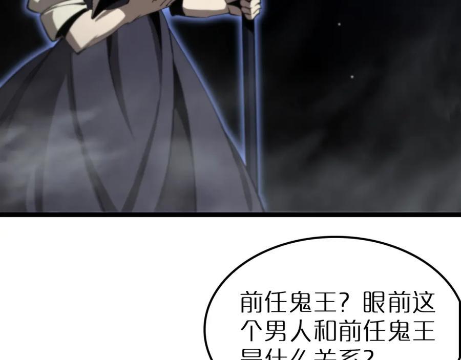 第244话 鬼王顾青山103