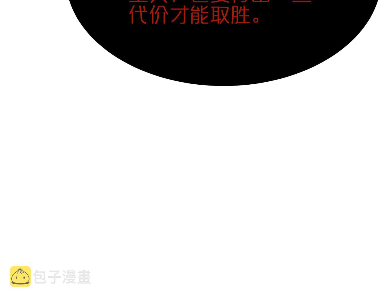 第186话 驱狼吞虎57
