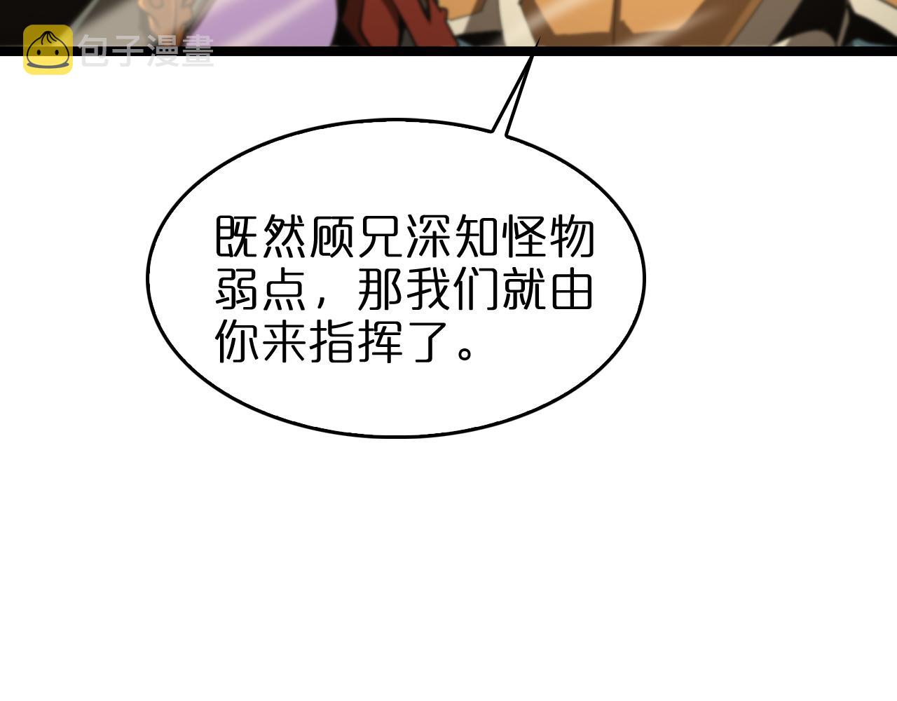 第101话 军令53