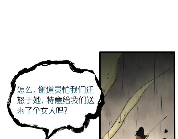 第26话 第一课82
