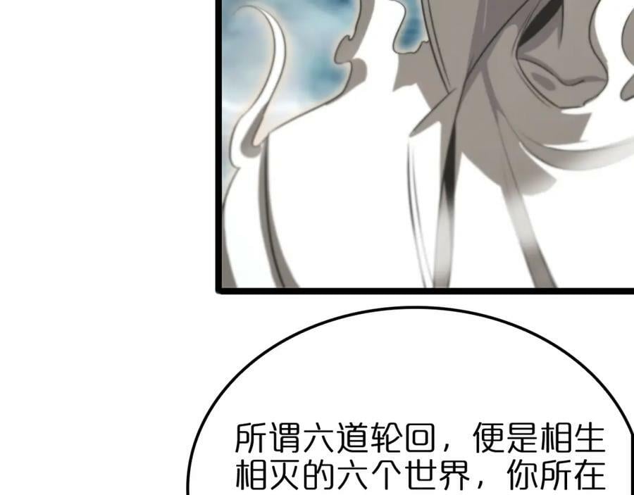 第236话 众生同调奥秘113