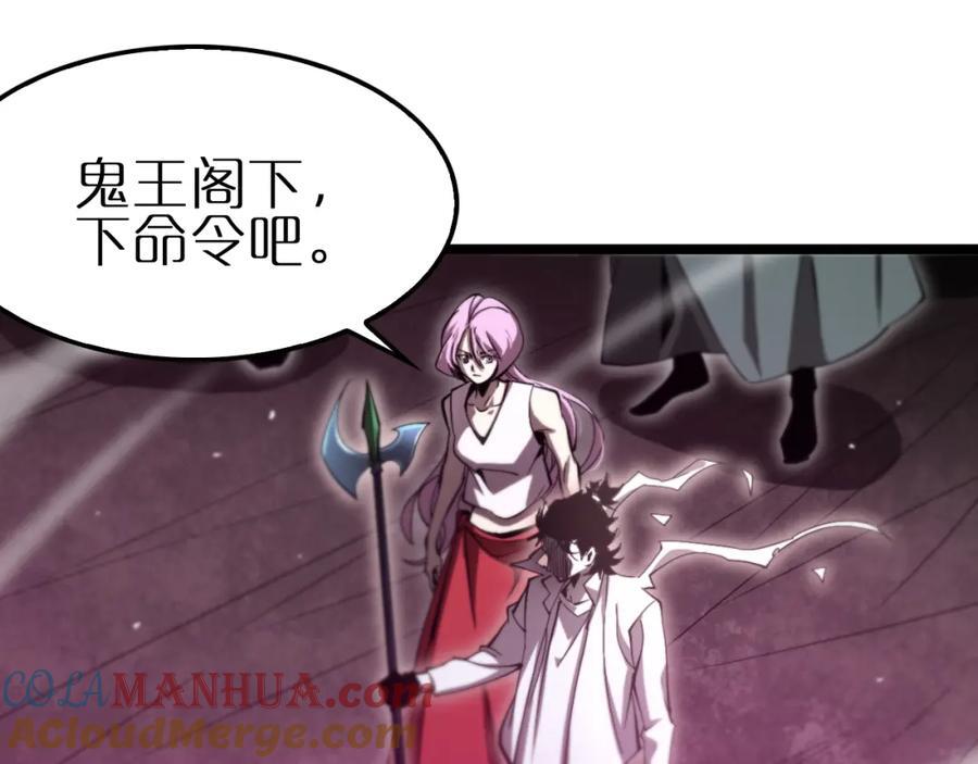 第246话 鬼王的命令104
