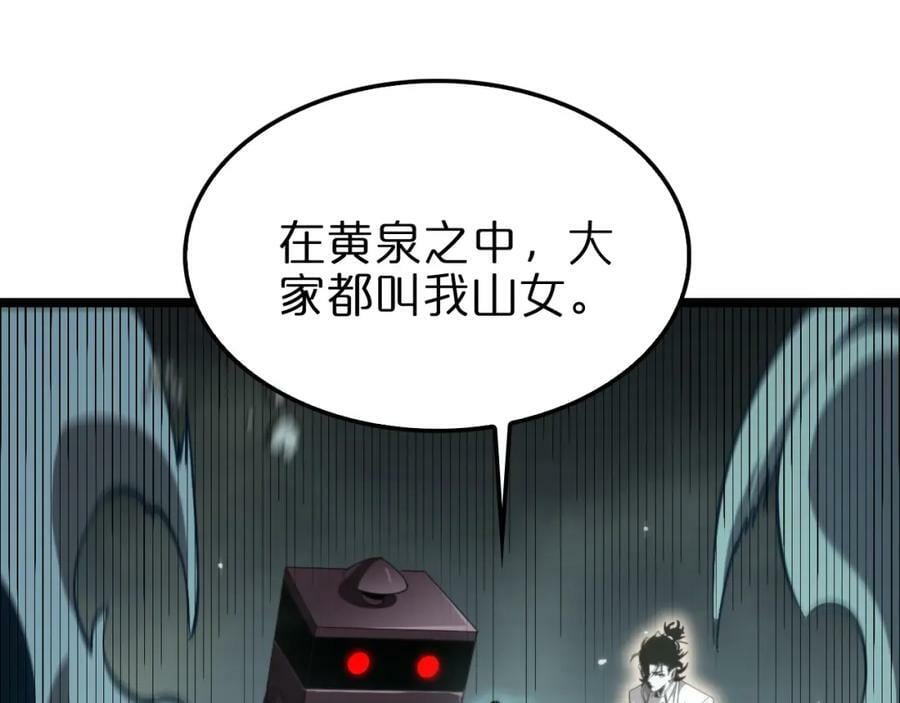 第239话 山女51