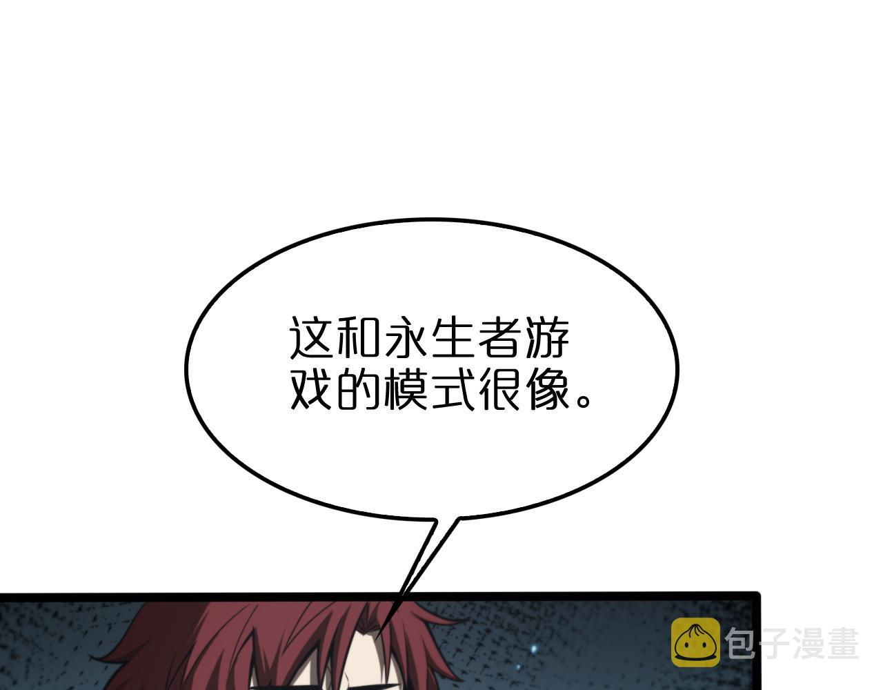 第132话 顾青山的游戏76