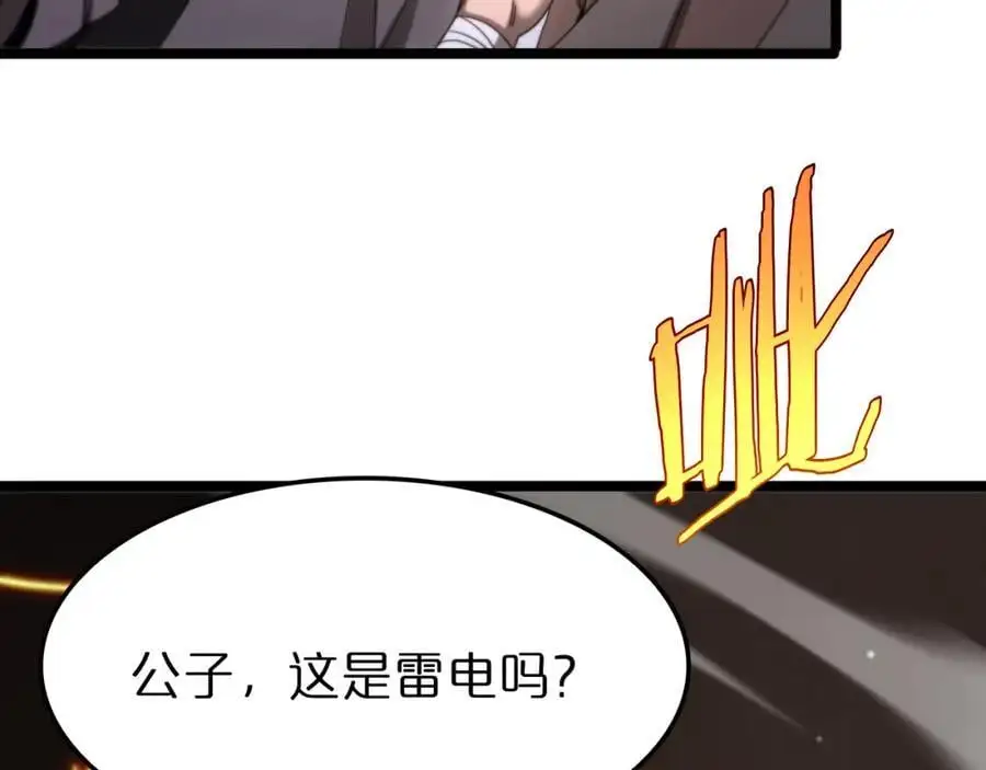 第256话 封圣剑仙103
