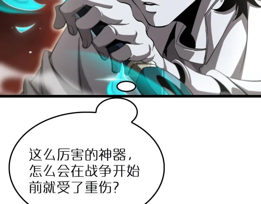 第243话 鬼王之战49