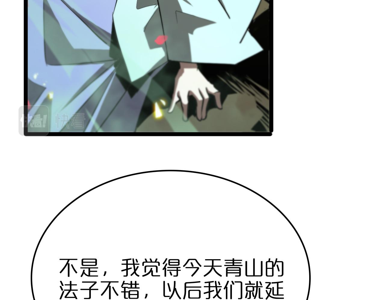 第77话 顾青山的小心思88
