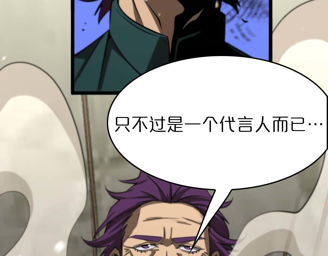 第87话 轰杀85