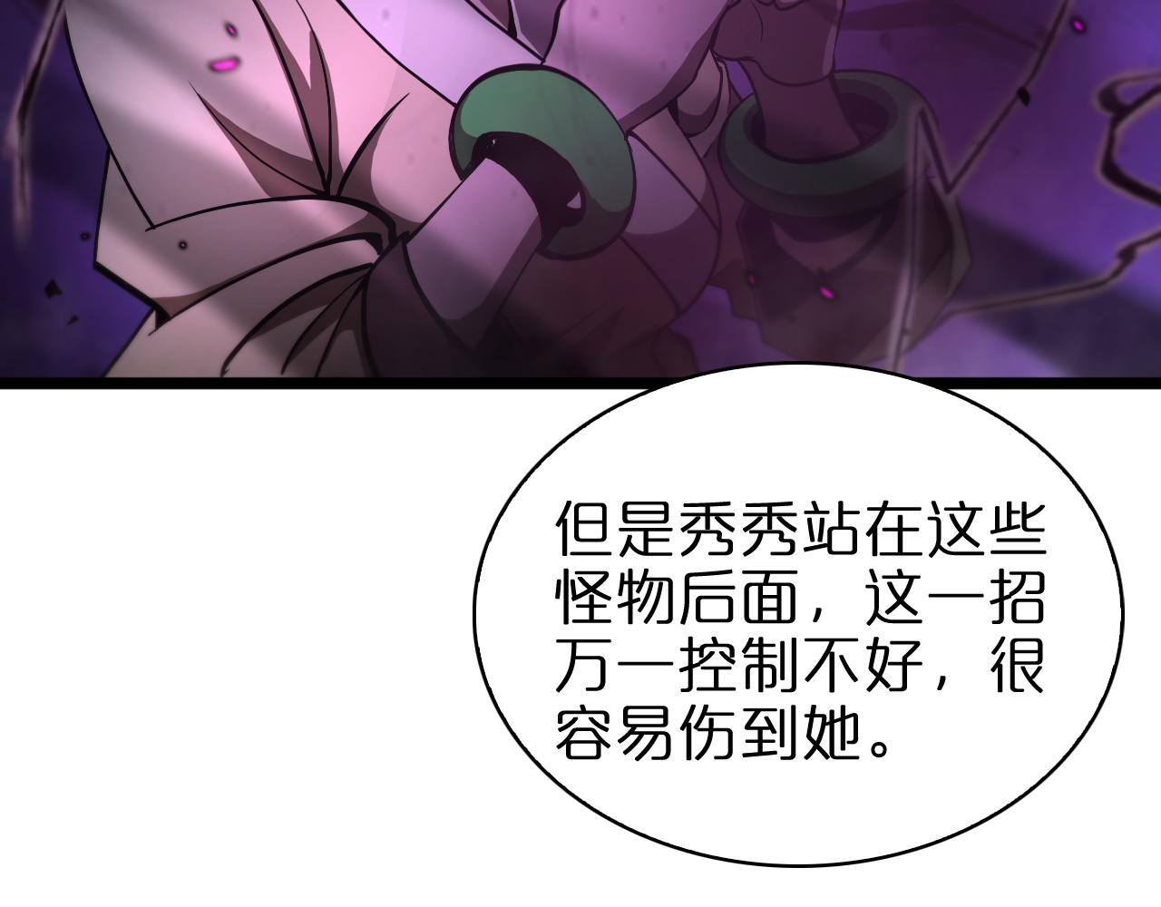 第64话 暗灵力55