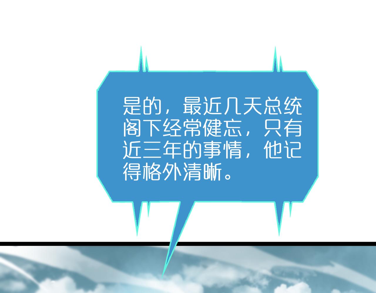 第150话 临时男友顾青山7