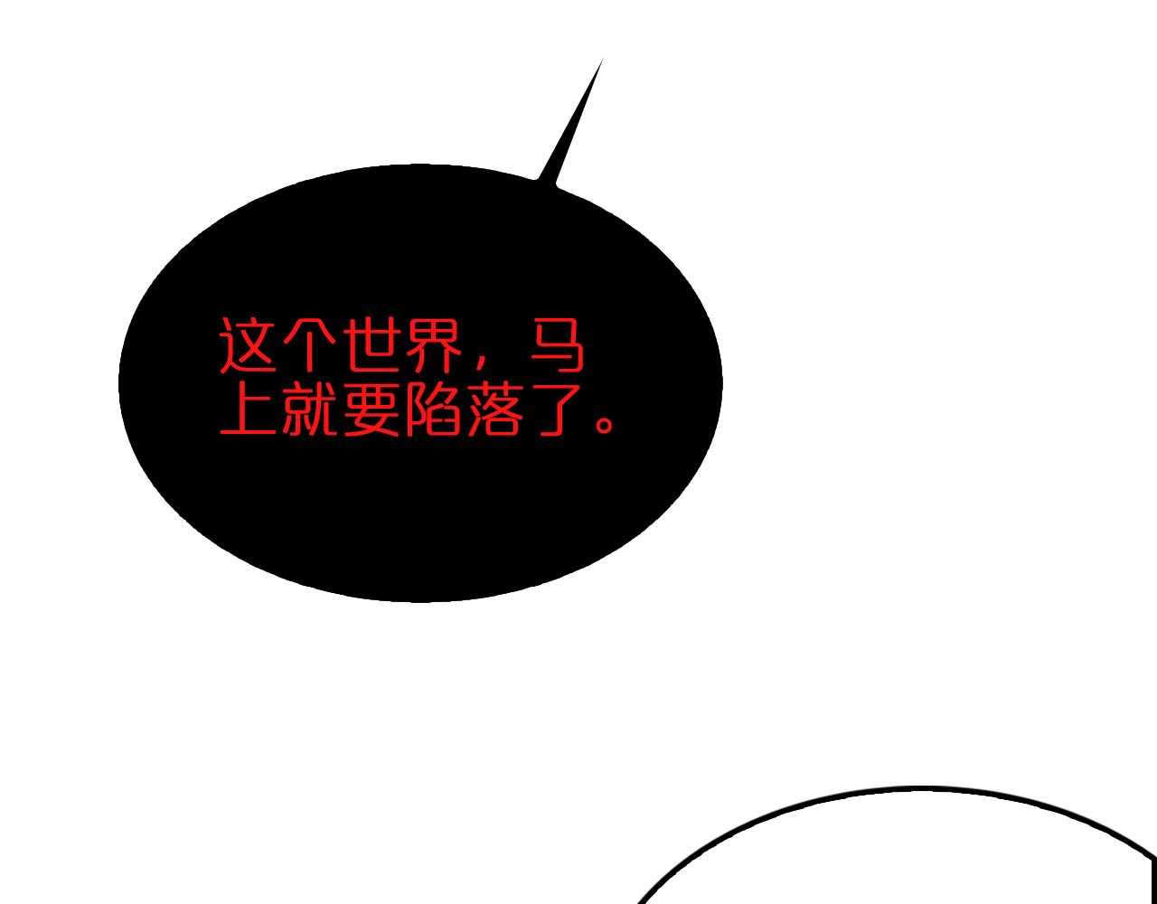 第189话 人魔合作26
