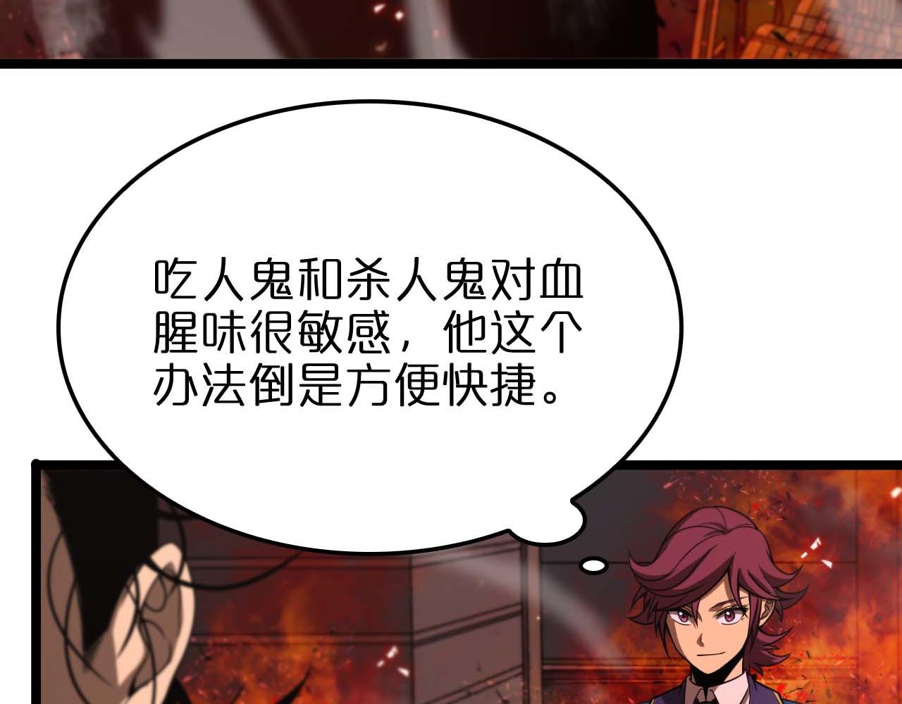 第88话 不公的世界20