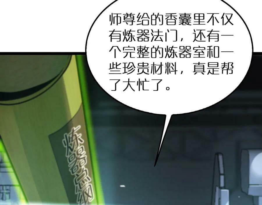 第203话 剑仙觉醒任务7