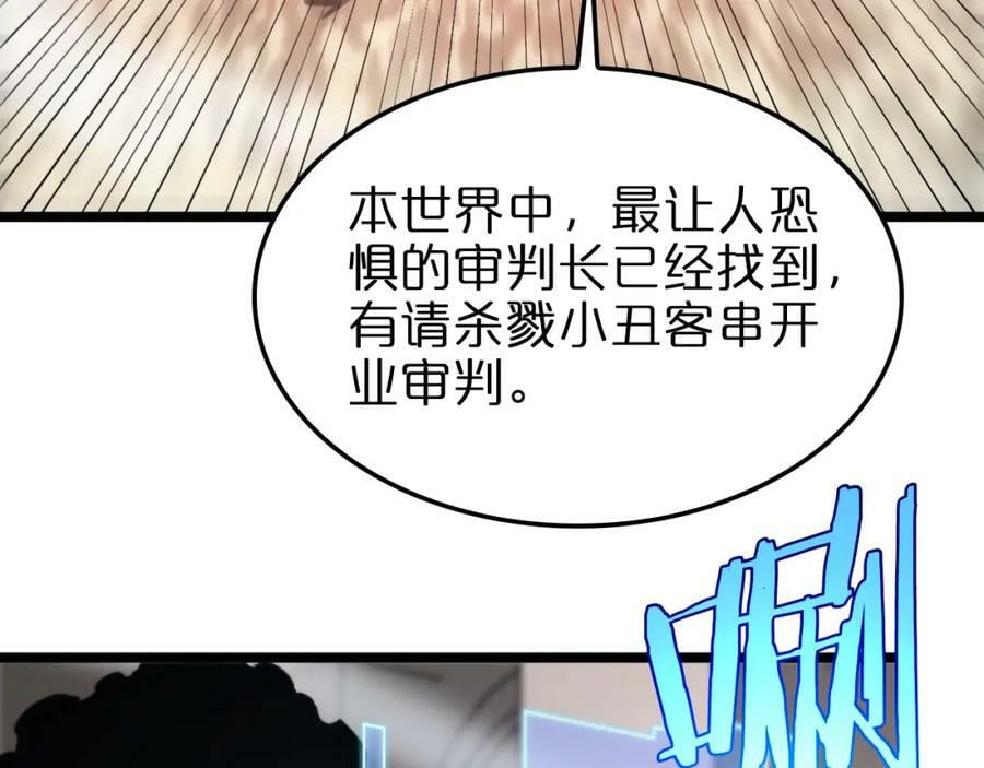 第234话 愿力审判机110
