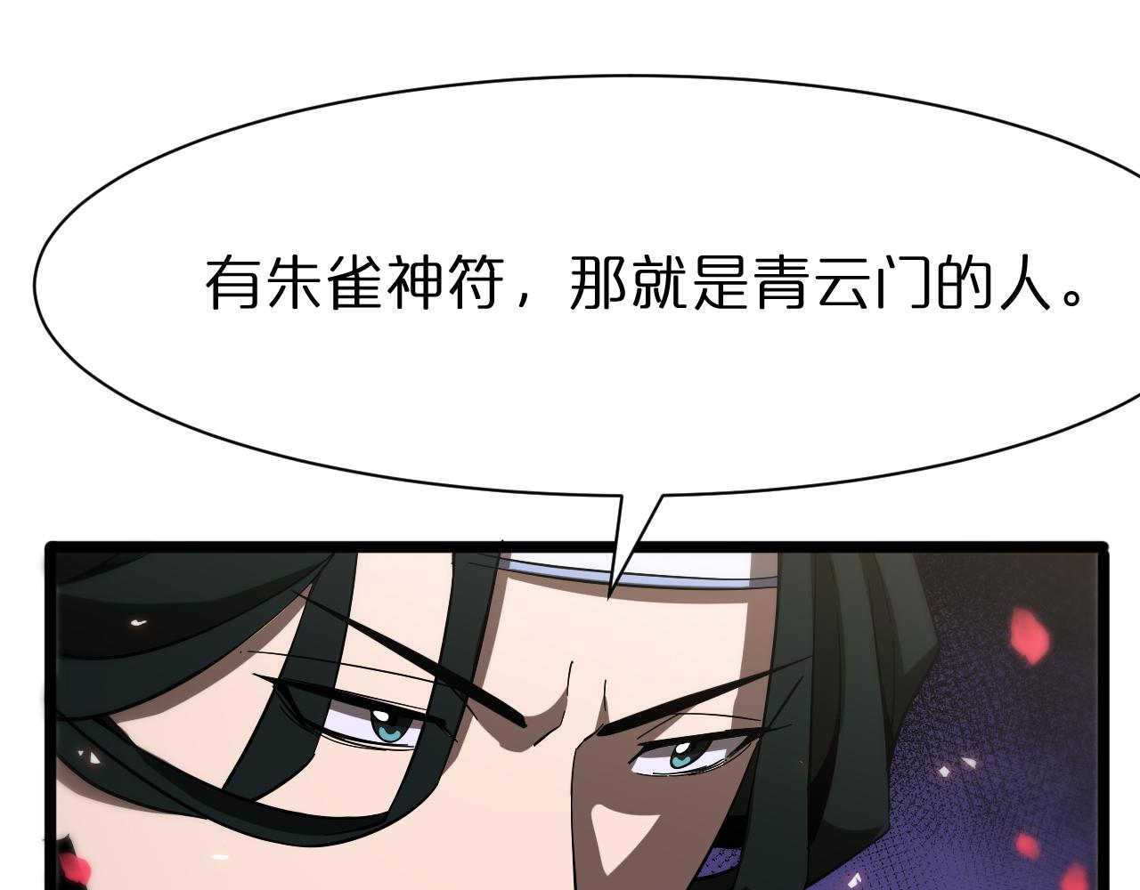 第77话 顾青山的小心思30