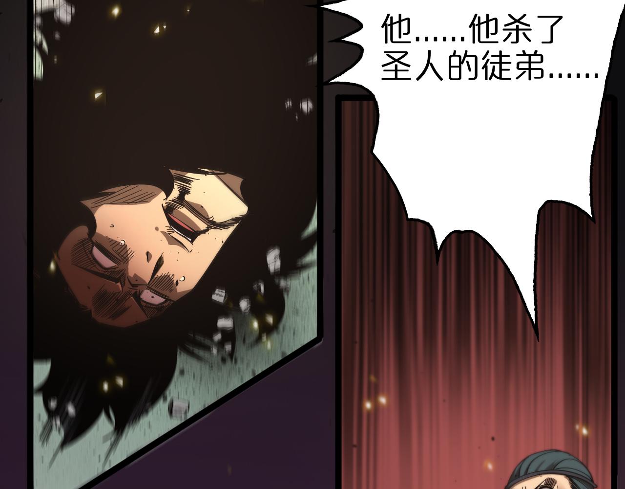 第75话 杀鸡儆猴114