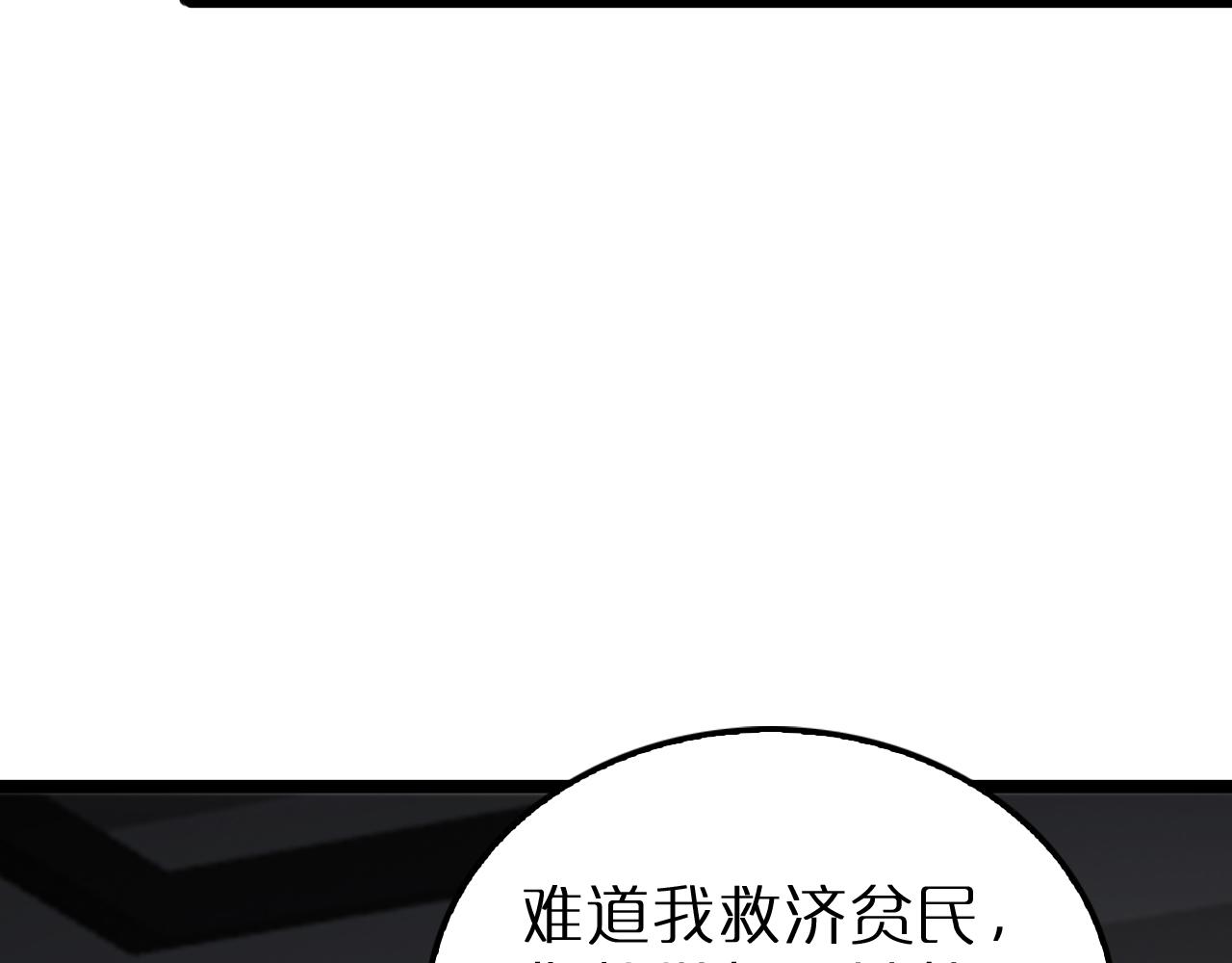 第194话 苏雪儿之怒91