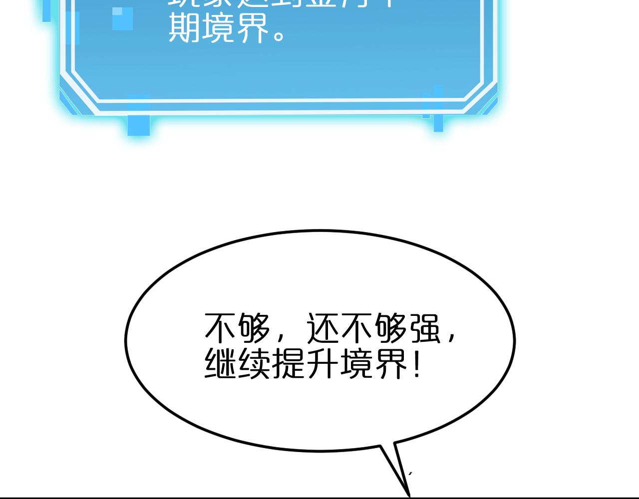 第173话 潮音剑169