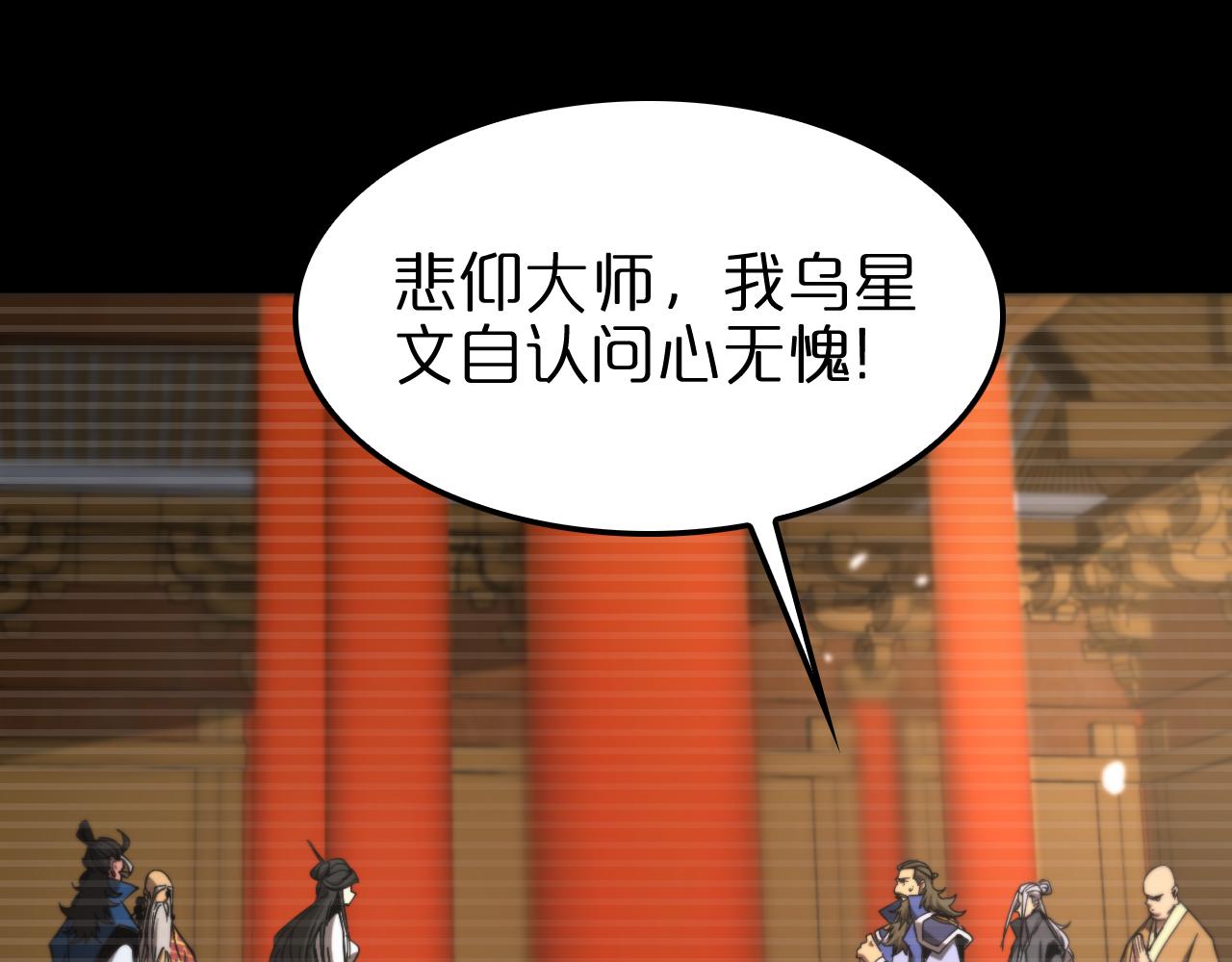第119话 将计就计9