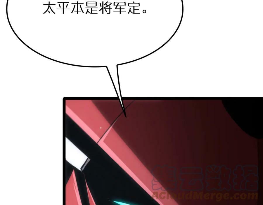 第201话 战武圣斗海皇96