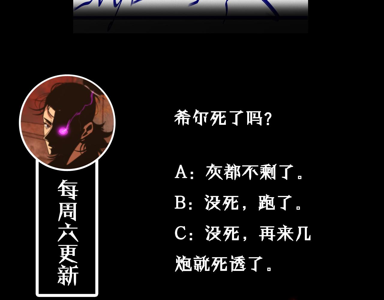 第86话 轰炸120