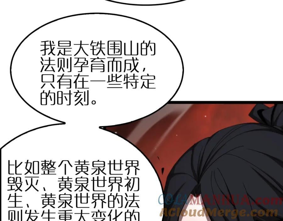 第246话 鬼王的命令68