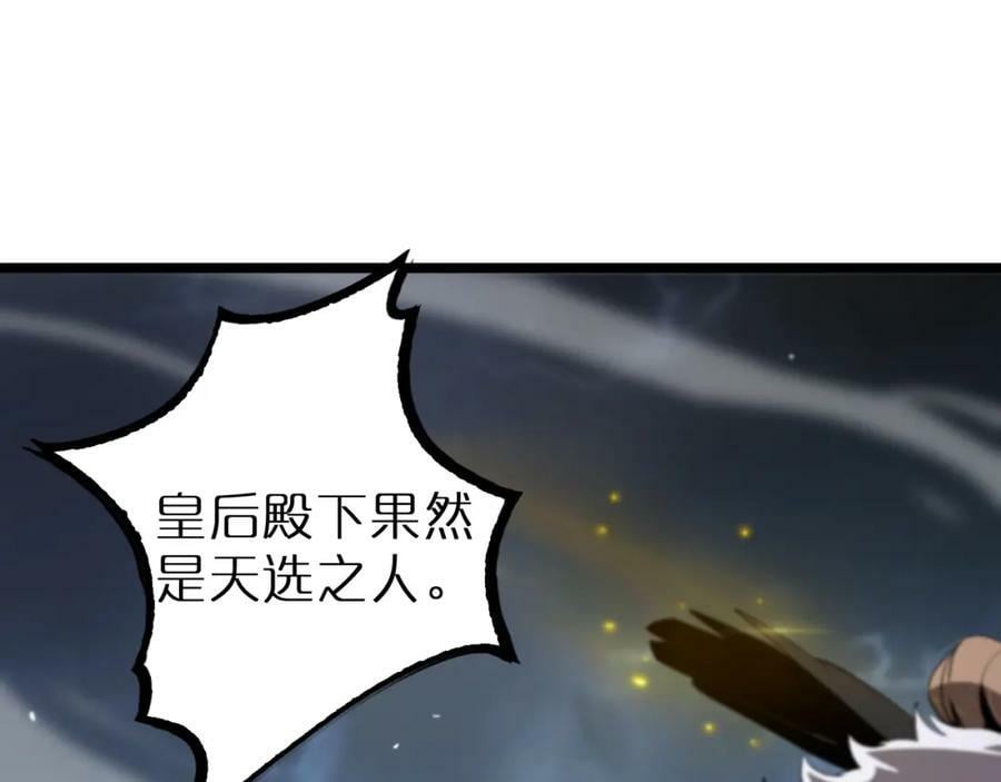 第229话 死神使者顾青山42