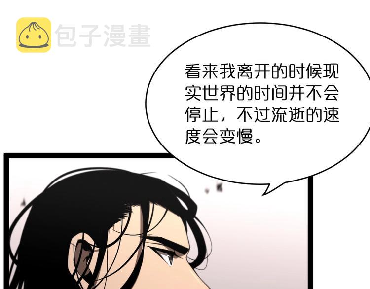 第27话 神技86