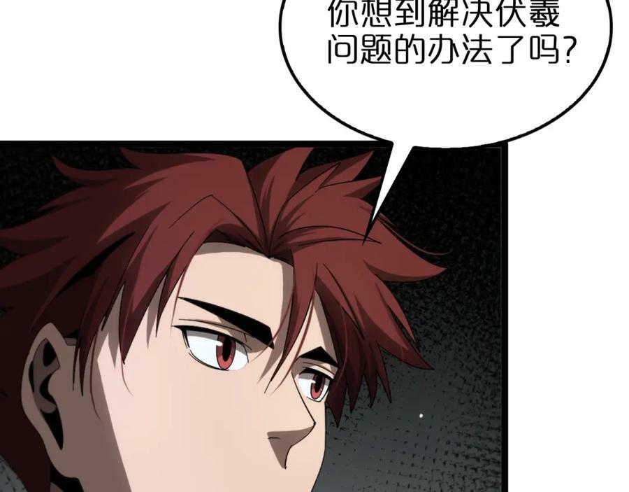 第228话 降临83