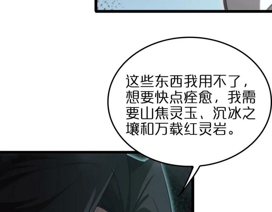 第239话 山女73