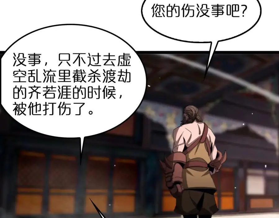 第256话 封圣剑仙117