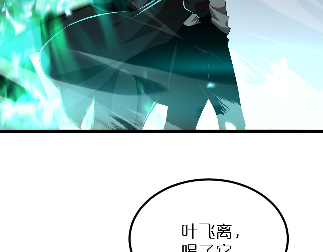 第162话 聆听85