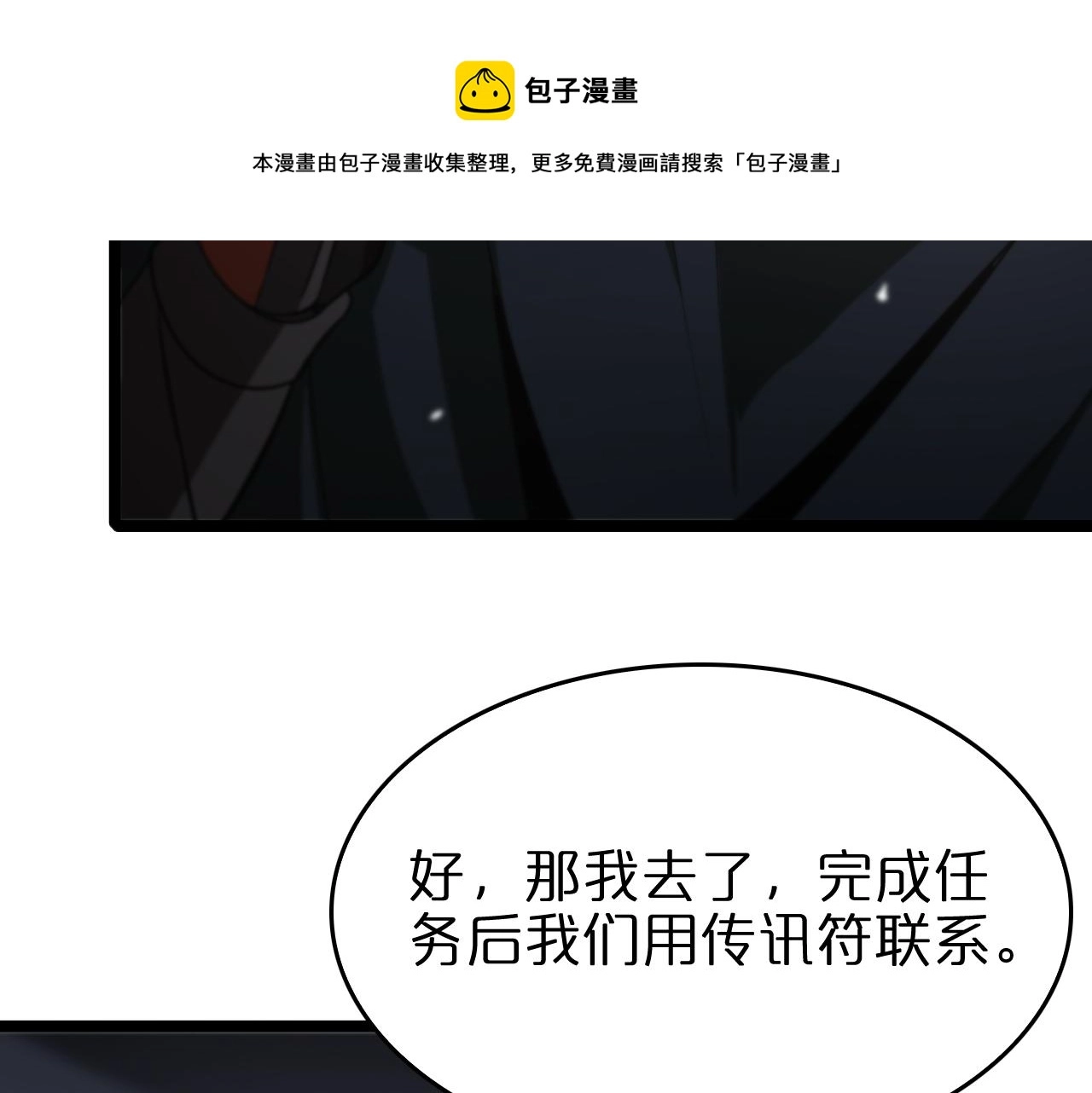 第109话 有形天魔68