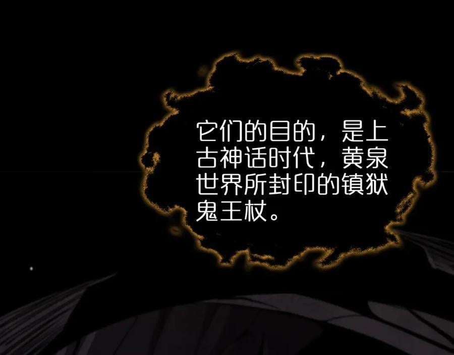 第242话 六界神山剑26
