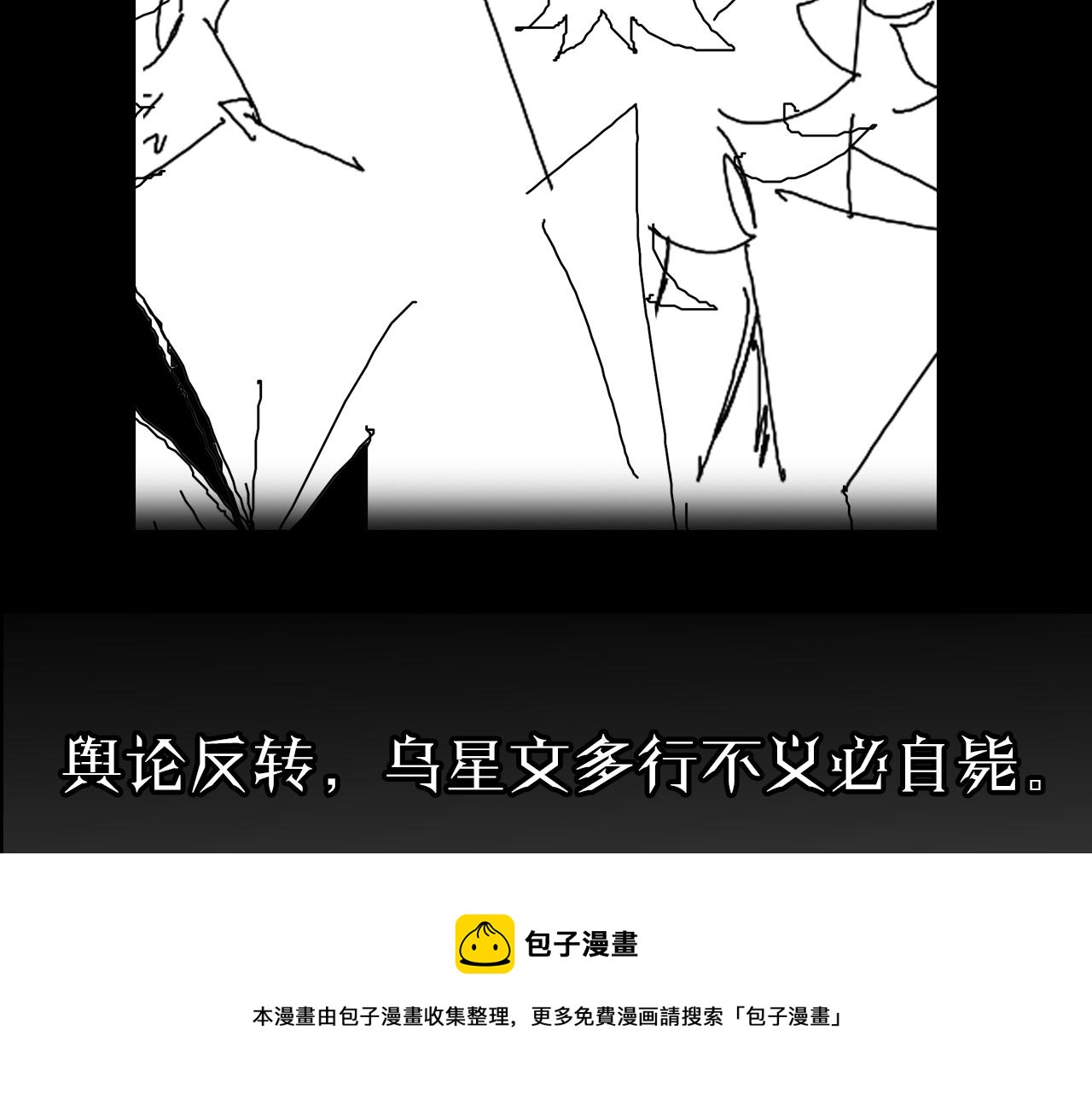 第123话 灭魔150