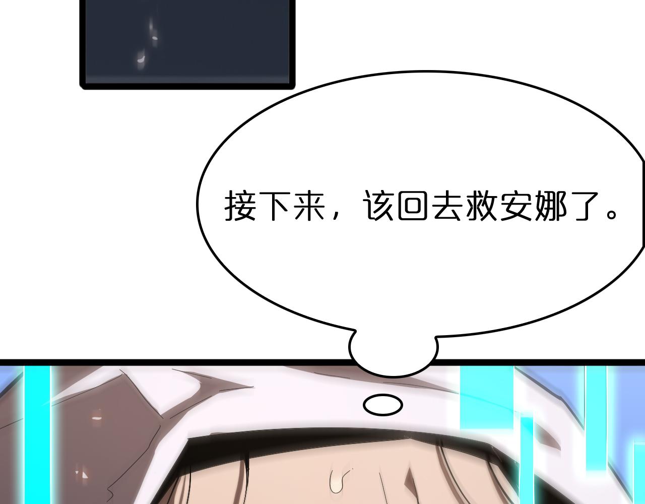 第80话 王者归来88