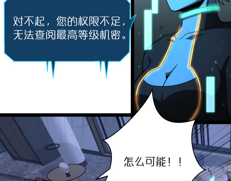 第34话 高攀不起25