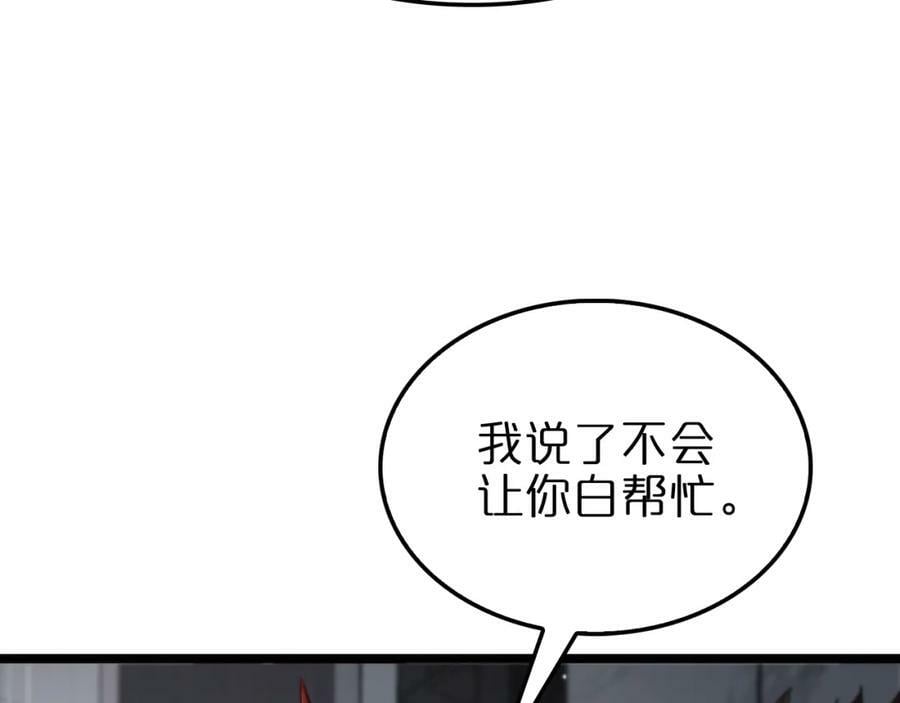 第235话 没用的援军81