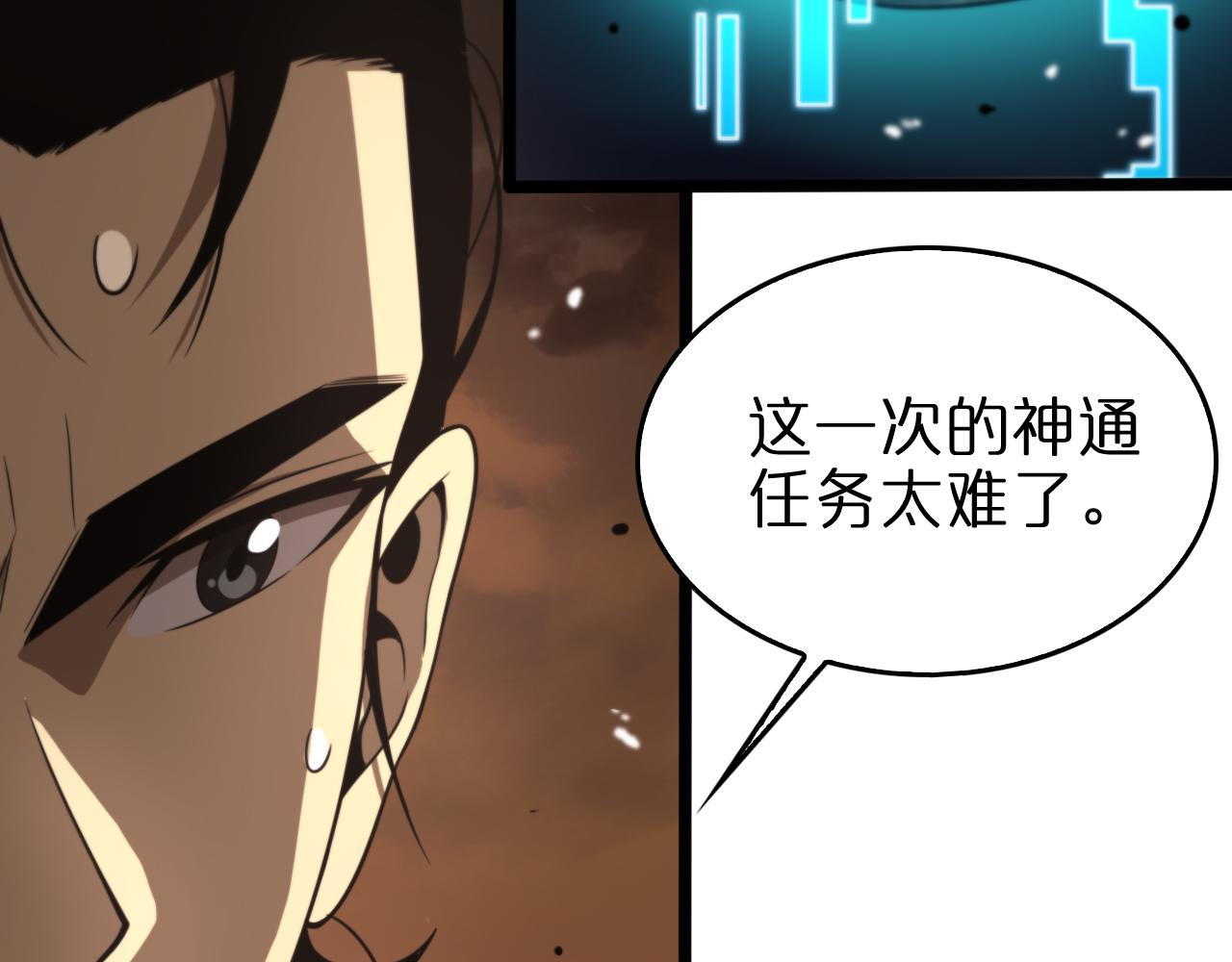 第144话 假面游戏76