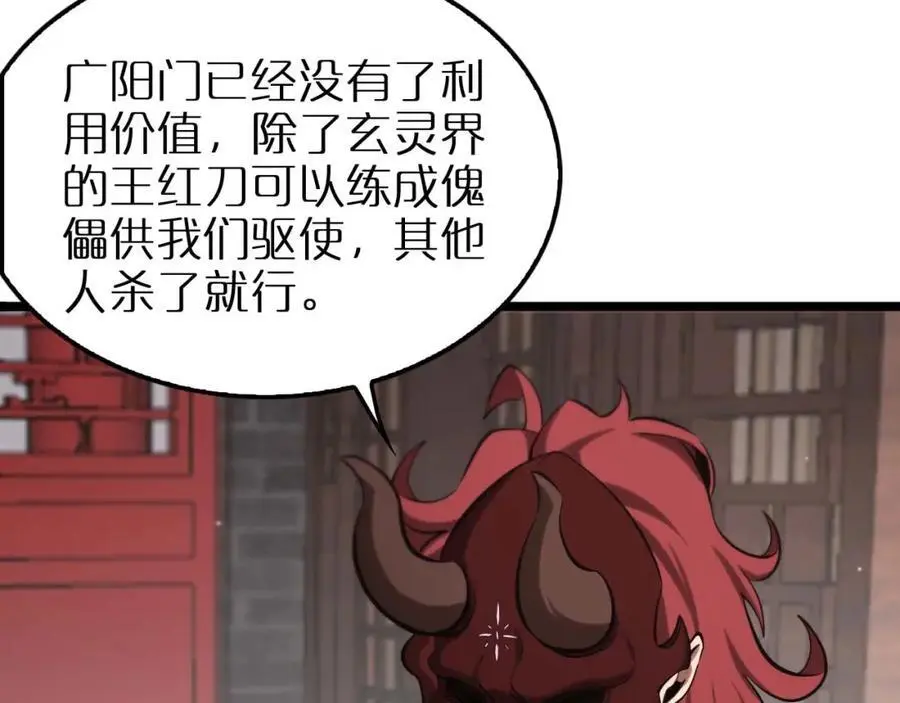 第258话 我有一剑10